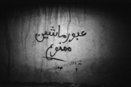 Iran grafitti yazd